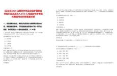 [五臺縣]2025山西忻州市五臺縣鄉(xiāng)鎮(zhèn)事業(yè)單位引進(jìn)高層次人才32人筆試歷年參考題庫典型考點附帶答案詳解