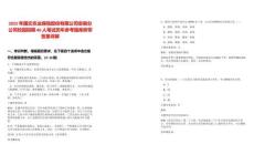 2025年國元農(nóng)業(yè)保險股份有限公司安徽分公司校園招聘40人筆試歷年參考題庫附帶答案詳解