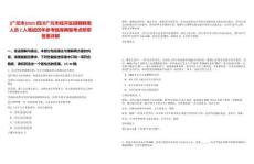 [廣元市]2025四川廣元市經(jīng)開區(qū)招聘聘用人員2人筆試歷年參考題庫典型考點(diǎn)附帶答案詳解