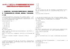 2024年11月[浙江]2024年中國郵政儲蓄銀行浙江省分行校園招考筆試歷年參考題庫附帶答案詳解