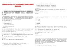 招商銀行青島分行2024年校園招考筆試歷年參考題庫附帶答案詳解