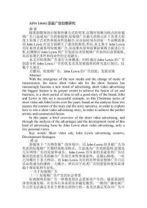 John Lewis圣誕廣告創意研究分析  廣告學專業