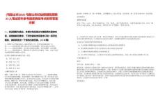 [馬鞍山市]2025馬鞍山市婦幼保健院招聘23人筆試歷年參考題庫典型考點附帶答案詳解
