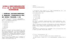 [長(zhǎng)豐縣]2025安徽長(zhǎng)豐縣事業(yè)單位公開招聘56人（第一批）筆試歷年參考題庫典型考點(diǎn)附帶答案詳解