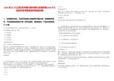 2024年03月[江蘇]蘇州銀行數(shù)字銀行總部招考(034)號(hào)筆試歷年參考題庫附帶答案詳解