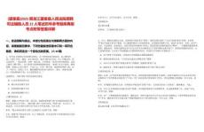 [望奎縣]2025黑龍江望奎縣人民法院招聘司法輔助人員22人筆試歷年參考題庫典型考點(diǎn)附帶答案詳解