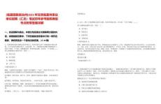 [臨夏回族自治州]2025年甘肅臨夏州事業(yè)單位招聘（匯總）筆試歷年參考題庫典型考點附帶答案詳解