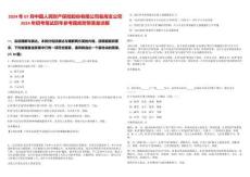 2024年07月中國(guó)人民財(cái)產(chǎn)保險(xiǎn)股份有限公司臨海支公司2024年招考筆試歷年參考題庫(kù)附帶答案詳解