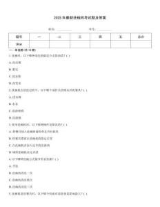 2025年最新洗碗間考試題及答案