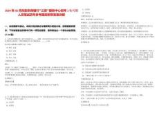 2024年05月東陽(yáng)農(nóng)商銀行“三資”服務(wù)中心招考1名代理人員筆試歷年參考題庫(kù)附帶答案詳解