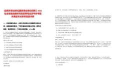 [定西市事業(yè)單位國家事業(yè)單位招聘】2025社會發(fā)展戰(zhàn)略研究院招聘筆試歷年參考題庫典型考點附帶答案詳解