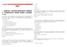 2024年08月遼寧營口銀行招考筆試歷年參考題庫附帶答案詳解