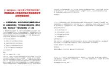 [上海市]2025上海交通大學(xué)醫(yī)學(xué)院附屬仁濟(jì)醫(yī)院擬聘人員筆試歷年參考題庫典型考點(diǎn)附帶答案詳解