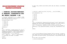 歷年北京市委講師團招聘匯總筆試歷年參考題庫典型考點附帶答案詳解