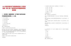 2025延安市重點(diǎn)產(chǎn)業(yè)鏈緊缺崗位人才需求目錄（第二批）筆試歷年參考題庫(kù)附帶答案詳解