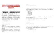 [陜西省]2025陜西省動(dòng)物研究所招聘博士研究生（6人）筆試歷年參考題庫(kù)典型考點(diǎn)附帶答案詳解