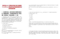 [臨川區(qū)]2025江西撫州市臨川區(qū)行政服務(wù)中心招聘26人筆試歷年參考題庫典型考點(diǎn)附帶答案詳解