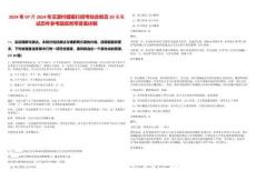 2024年07月2024年漢源村鎮(zhèn)銀行招考綜合柜員20名筆試歷年參考題庫附帶答案詳解