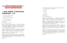 2025安徽蕪湖市蕪湖縣國(guó)元保險(xiǎn)招聘2人筆試歷年參考題庫(kù)附帶答案詳解