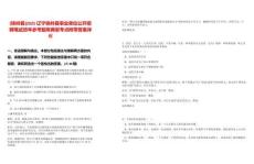 [鐵嶺縣]2025遼寧鐵嶺縣事業(yè)單位公開招聘筆試歷年參考題庫(kù)典型考點(diǎn)附帶答案詳解
