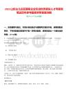 2025山東臺兒莊區(qū)國有企業(yè)引進優(yōu)秀緊缺人才考察和筆試歷年參考題庫附帶答案詳解