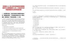 [蒼南縣]2025浙江溫州蒼南縣南宋鎮便民服務中心招聘編制外人員2人筆試歷年參考題庫典型考點附帶答案詳解