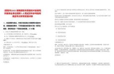 [邵陽(yáng)市]2025湖南邵陽(yáng)市質(zhì)量技術(shù)監(jiān)督局所屬事業(yè)單位招聘3人筆試歷年參考題庫(kù)典型考點(diǎn)附帶答案詳解