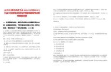 [城西區(qū)]西寧市總工會(huì)2025年招聘社會(huì)化工會(huì)工作者筆試歷年參考題庫(kù)典型考點(diǎn)附帶答案詳解