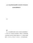 2025食品跨境貿(mào)易政策分析及新興市場(chǎng)拓展與風(fēng)險(xiǎn)規(guī)避策略報(bào)告