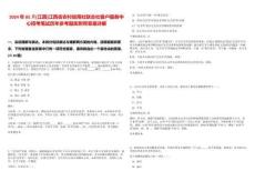 2024年05月[江西]江西省農(nóng)村信用社聯(lián)合社客戶服務中心招考筆試歷年參考題庫附帶答案詳解