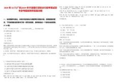 2024年10月[廣東]2024年寧波銀行深圳分行招考筆試歷年參考題庫(kù)附帶答案詳解