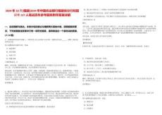 2024年10月[福建]2024年中國(guó)農(nóng)業(yè)銀行福建省分行校園招考127人筆試歷年參考題庫(kù)附帶答案詳解