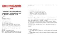 [都勻市]2025貴州都勻市工業(yè)和信息化局現(xiàn)招聘筆試歷年參考題庫典型考點附帶答案詳解