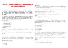 2024年11月東莞農(nóng)村商業(yè)銀行2024年校園招考筆試歷年參考題庫(kù)附帶答案詳解