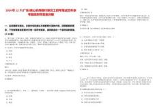 2024年12月[廣東]佛山農(nóng)商銀行新員工招考筆試歷年參考題庫(kù)附帶答案詳解