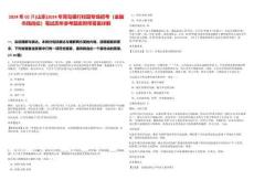 2024年02月[山東]2024年青島銀行校園專(zhuān)場(chǎng)招考（金融市場(chǎng)崗位）筆試歷年參考題庫(kù)附帶答案詳解