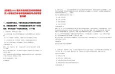 [鼎湖區(qū)]2025肇慶市鼎湖區(qū)宣傳部招聘雇員3名筆試歷年參考題庫典型考點(diǎn)附帶答案詳解