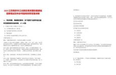 2025江蘇南京市江北新區(qū)南京國際健康城招聘筆試歷年參考題庫附帶答案詳解