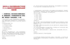 [淮北市]2025淮北市直事業(yè)單位下半年招聘170人筆試歷年參考題庫典型考點附帶答案詳解