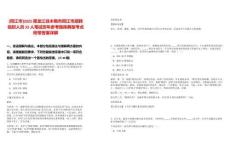 [同江市]2025黑龍江佳木斯市同江市招聘臨時(shí)人員32人筆試歷年參考題庫典型考點(diǎn)附帶答案詳解