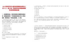 2025貴州畢節(jié)市七星關(guān)區(qū)招聘事業(yè)單位人員72人（第二批）筆試歷年參考題庫典型考點(diǎn)附帶答案詳解