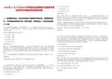 2024年11月[全國]2024年中國農業(yè)發(fā)展銀行校園招考筆試歷年參考題庫附帶答案詳解