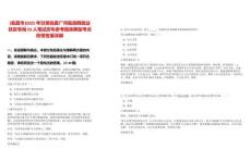 [臨夏市]2025年甘肅臨夏廣河縣選聘就業(yè)扶貧專崗93人筆試歷年參考題庫典型考點(diǎn)附帶答案詳解