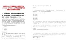 [龍巖市]2025年福建龍巖市級高校畢業(yè)生“三支一扶”招募140人筆試歷年參考題庫典型考點(diǎn)附帶答案詳解