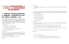 [浙江省]2025上海事業(yè)單位統(tǒng)考招聘4371人（虹口區(qū)271人）筆試歷年參考題庫典型考點(diǎn)附帶答案詳解