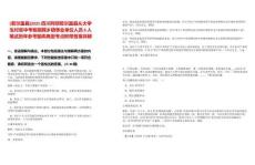 [若爾蓋縣]2025四川阿壩若爾蓋縣從大學(xué)生村官中考核招聘鄉(xiāng)鎮(zhèn)事業(yè)單位人員6人筆試歷年參考題庫典型考點(diǎn)附帶答案詳解