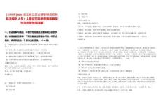 [臺州市]2025浙江椒江區(qū)公路管理局招聘機關(guān)編外人員1人筆試歷年參考題庫典型考點附帶答案詳解