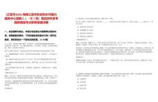 [三亞市]2025海南三亞市扶貧和鄉(xiāng)村振興服務(wù)中心招聘3人（第1號）筆試歷年參考題庫典型考點附帶答案詳解