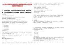 2025湖北恩施巴東縣水利局公益性崗位招聘2人筆試參考題庫附帶答案詳解