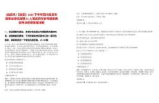[自貢市]【自貢】2025下半年四川自貢市屬事業(yè)單位招聘31人筆試歷年參考題庫典型考點附帶答案詳解